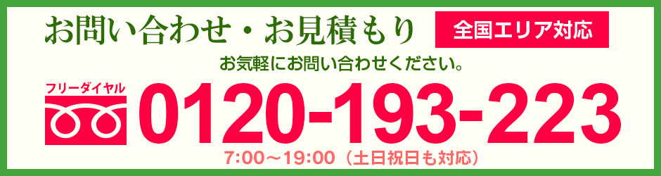 畳・ふすま・障子・網戸の張替え料金